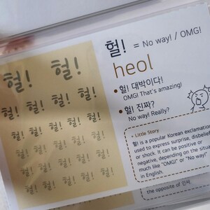 Cute Korean Workbook | Learn Korean | Korean Flashcards | Korean Handwriting Practice | Korean for Beginners | Reusable Flash Cards image 8