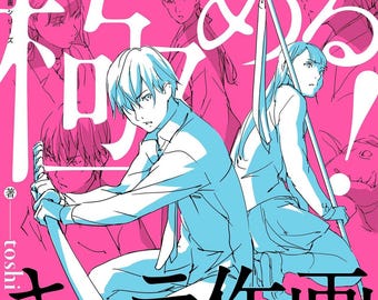 Action And Character Drawing Ultimate Handbook (Digital Download) | Japanese Artbook | Draw Guide Book | Action Drawing