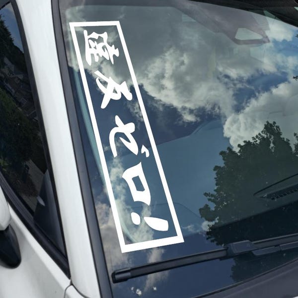No Illegal! JDM Vinyl Decal - Windshield Banner Sticker