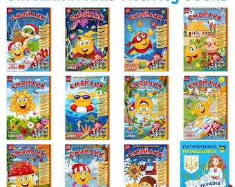 Ukrainian Kids Activity Book Set – 11 Educational Smaylyk Magazines for Learning & Fun