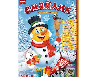Ukrainian Kids Activity Book (PDF) – Fun Language & Culture