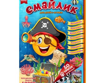May include: A children's magazine cover titled Smailik featuring a yellow emoji wearing a pirate hat and eye patch, holding a telescope. The underwater scene includes a treasure chest, sea turtle, fish, coral, and a list of activities like crosswords and puzzles.