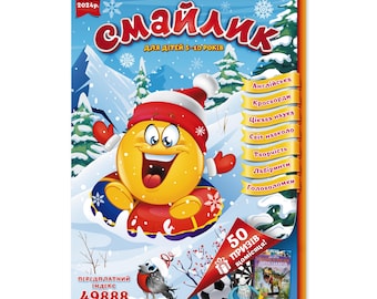 Ukrainian Kids Activity Book (PDF) – 28 Pages of Winter Fun & Learning