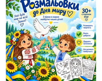 Peut inclure: Une couverture de livre de coloriage numérique intitulée Rozmalovky do Dnya miru montrant une fille et un garçon en vêtements traditionnels ukrainiens dans un champ de tournesols avec une colombe blanche. Inclut 30+ pages PDF, des rubans bleu et jaune, et trois exemples de coloriage en noir et blanc avec des crayons bleu et jaune.