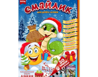 May include: A colourful children's magazine cover with a cartoon snake and smiley face in Santa hats. The magazine is titled "Smiley" in Ukrainian. Features text: "English", "Crosswords", "Interesting Science", "World Around", "Creativity", "Labyrinths", "Puzzles".