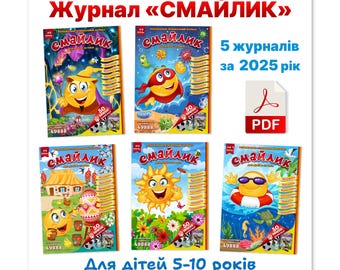 Ukrainian Kids PDF Bundle – 5 Educational Issues (Feb–Jun 2025)