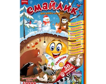 Ukrainian Activity Book for Kids PDF | Printable Worksheets | Learn Ukrainian | 28 Educational Pages