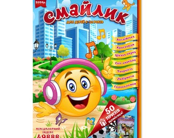 Ukrainian Activity Book PDF – Printable Kids Learning Workbook Ages 5–10 (28 Pages)