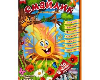 Summer Activity Book PDF for Kids – Ukrainian Printable Workbook with Games, Puzzles & Learning Activities