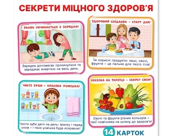 Healthy Habits Flashcards PDF – Ukrainian Kids Wellness Printables