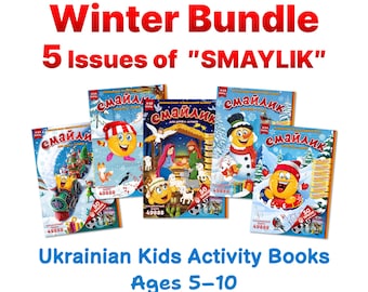 Ukrainian Language Gift Set for Kids | 5 Winter Activity Books | Smaylik Workbook Bundle