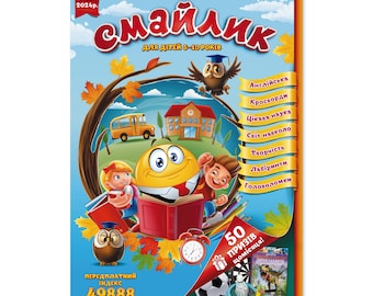 Ukrainian Kids Activity Book (PDF, 28 pages) – Easy to Print or Use on Tablet