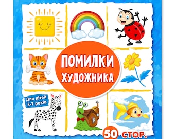 May include: A children's book cover with a blue border and white background featuring cartoon illustrations. The illustrations include a smiling sun, rainbow, ladybug, cat with a bone, flower, zebra, snail, and goldfish. The book title is in orange.