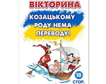 Cossack Family Quiz, Step-by-Step Drawing | 18 Cards | PDF & PNG Activity Pack for Kids