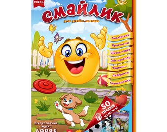 Ukrainian Activity Book PDF – Kids Learning Workbook with Games & Puzzles (28 Pages)