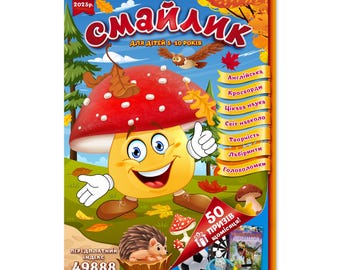 Ukrainian Kids Activity PDF – Fun Language & Culture, October 2025
