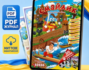 Peut inclure: Une tablette numérique affichant la couverture d'un magazine ukrainien pour enfants intitulé Smailyk. L'illustration présente un personnage de dessin animé moustachu tenant une épée, un cosaque, des structures en bois et du texte en ukrainien.