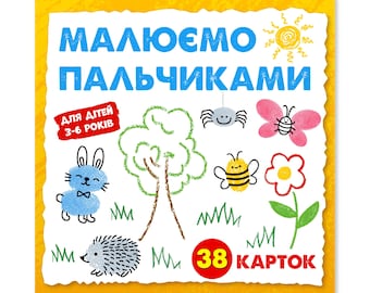 Ukrainian Finger Painting PDF – Preschool Activities Ages 3–6