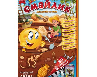 Ukrainian Activity Book PDF – Printable Kids Workbook with Puzzles, English Games & Learning Activities