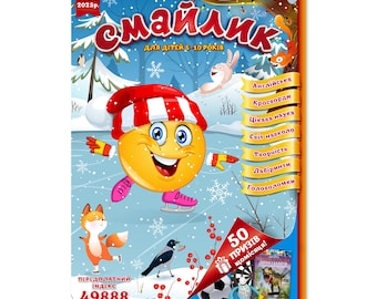 Ukrainian Kids Activity PDF – Fun Language & Culture, November 2025