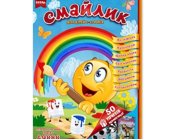 Ukrainian Activity Book for Kids PDF | Printable Worksheets | Learn Ukrainian | 28 Educational Pages