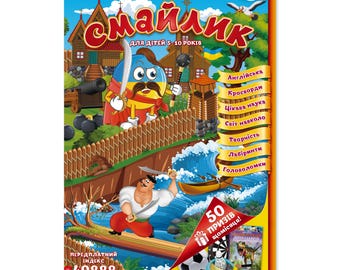 Ukrainian Kids Activity PDF – My Ukraine Special Issue (40 Pages)