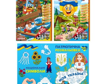 May include: Two colourful children's magazines titled Smailik featuring Ukrainian themes, characters, and landscapes, alongside a blue activity book titled Patriotychna Rozmalovka with illustrations of national symbols, sunflowers, and traditional clothing.