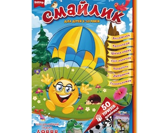 Ukrainian Kids Activity Book (PDF) – Fun Language & Culture