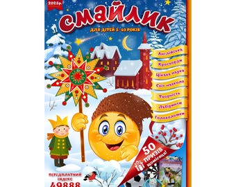 Ukrainian Activity Book for Kids PDF | Printable Worksheets | Learn Ukrainian | 28 Educational Pages