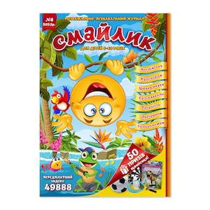 Ukrainian Kids Magazine Abroad – August 2025 PDF – 28 Printable Pages – Ukrainian Language & Culture for Children