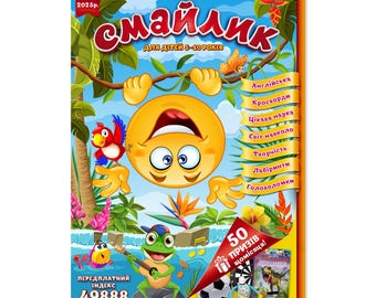 Ukrainian Kids Activity PDF – African Animals & STEM Busy Book (Ages 5–10, Aug 2025)