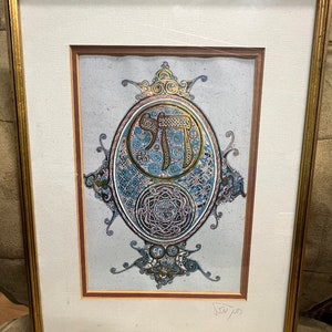 Vintage MidCentury Israel Judaica Art Print Signed Chai Life Celtic Knot Framed /Good Gift/ Gift for Her/ l Judaica Art/ House Gift/ Israeli