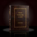 Complete Ethiopian Bible in English by Edward Jones- Original Version 88 Books, Genuine Full Grain [Leather Rebound Edition] product logo