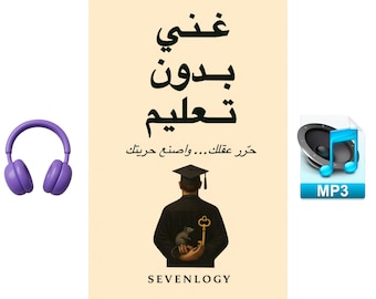 Lass deine Musik hören (MP3)