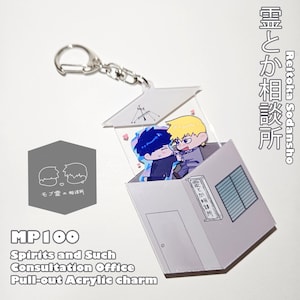 May include: A pull-out acrylic charm featuring two anime characters inside a grey building. The charm has a silver keychain and includes the text "MP100 Spirits and Such Consultation Office Pull-out Acrylic charm."