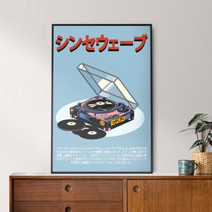 Retro aesthetic poster, Japanese City Pop Wall Art, Retro 80s Aesthetic, Vinyl Record Art, Digital Download, Vintage Vinyl Decor, Synthwave