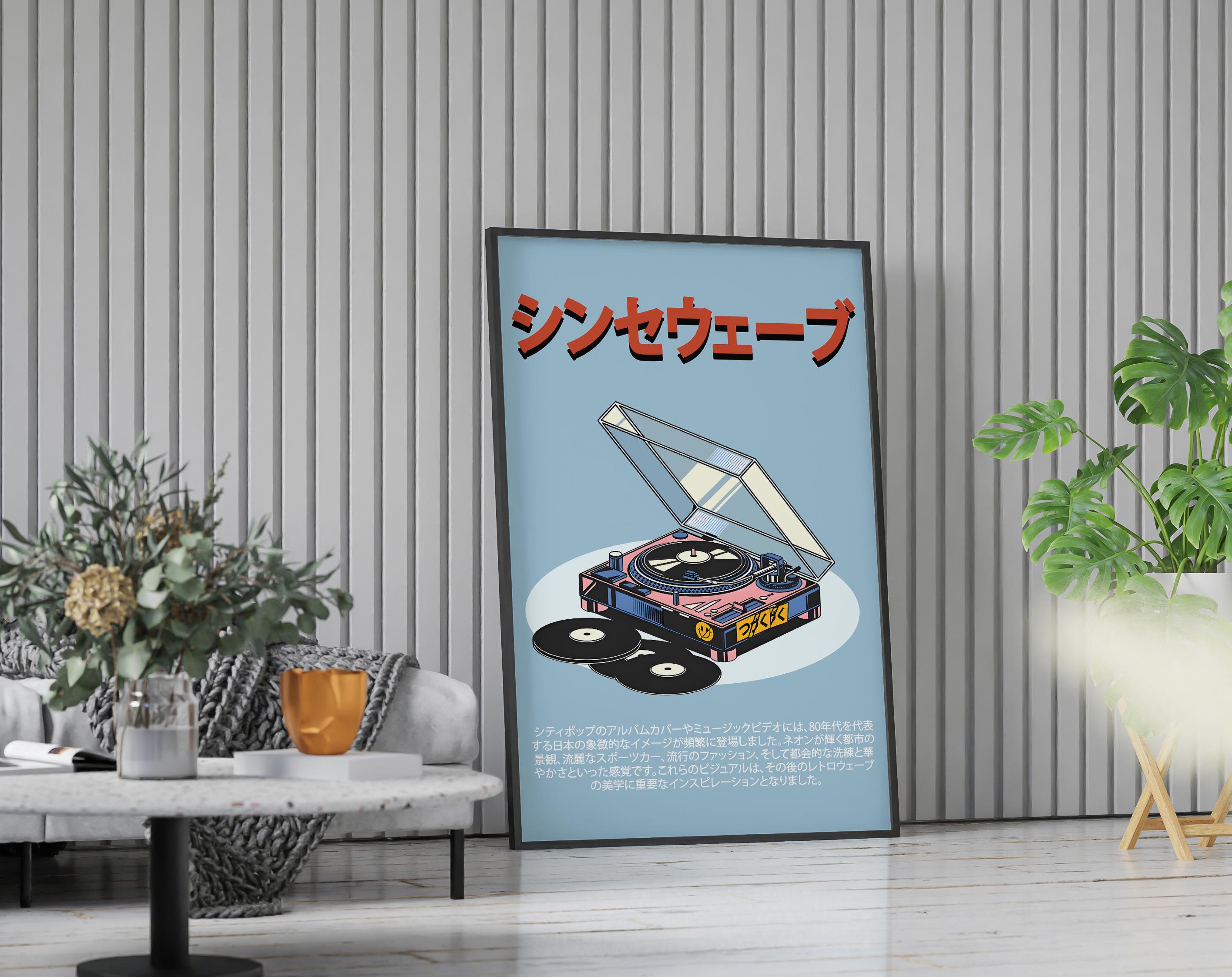 日本のシティポップポスター：80年代レトロなビニールレコードアート