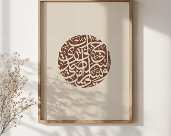 Islamic Calligraphy Wall Art, Surah Taha Quranic Verse Poster, Minimal Muslim Home Wall Decor
