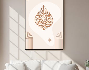 May include: Framed wall art featuring Arabic calligraphy in shades of brown and beige. The artwork has a minimalist design with abstract shapes and a black frame. The calligraphy is the focal point, set against a neutral background, suitable for home decor.