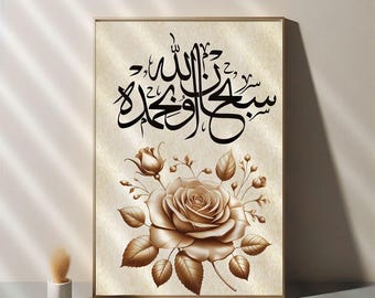 May include: Framed art print featuring Arabic calligraphy in black script above a sepia-toned rose illustration. The rose has detailed petals and is surrounded by leaves and buds. The background has a textured, aged appearance.