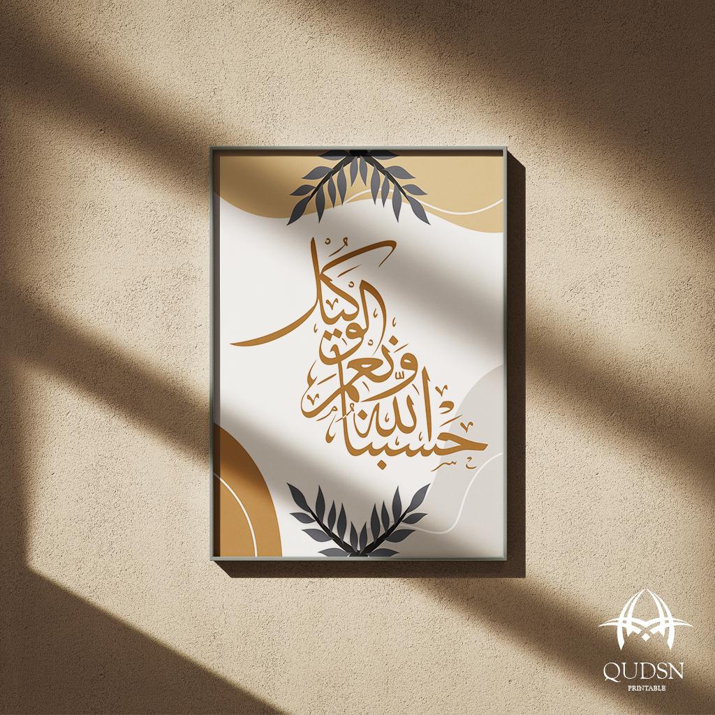 Islamic Wall Art Printable, Arabic Calligraphy Digital Download, Muslim ...