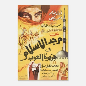 Vintage Arabic Film Poster Print - Jazirat al-Arab