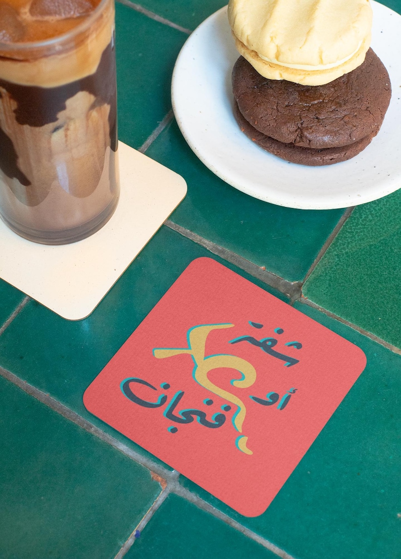 Coaster Set With Arabic Design, 4-piece Set, Chaffe Aw Fenjen, Levant ...