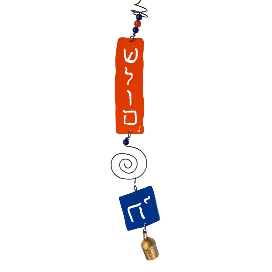 SHALOM CHAI Symbol Recycled Hanging Metal Chime Multiple Colors