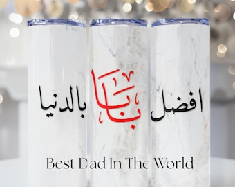 Arabic Dad Tumbler Wrap, Father's Day Design (Digital PNG)