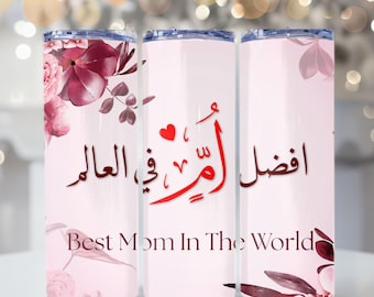 Arabic Mom 20oz Tumbler Wrap (Digital PNG)