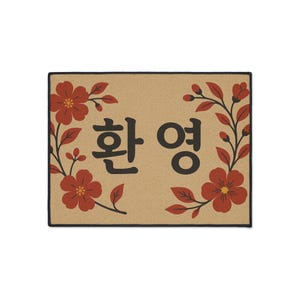 Tapis de bienvenue floral coréen