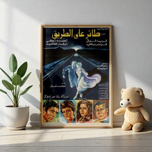 The  Ta&#39;er Ala Al-Tariq (طائر على الطريق) – Bird on the Road – 1981 Egyptian Drama Poster