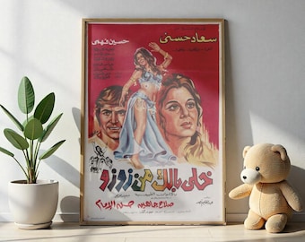 Khaly Balak Men Zouzou – Vintage 1972 Egyptian Film Poster