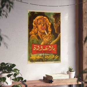 The بلا عودة (Bila Awda – Sans Retour | No Return) | 1961 Vintage Egyptian Film Poster